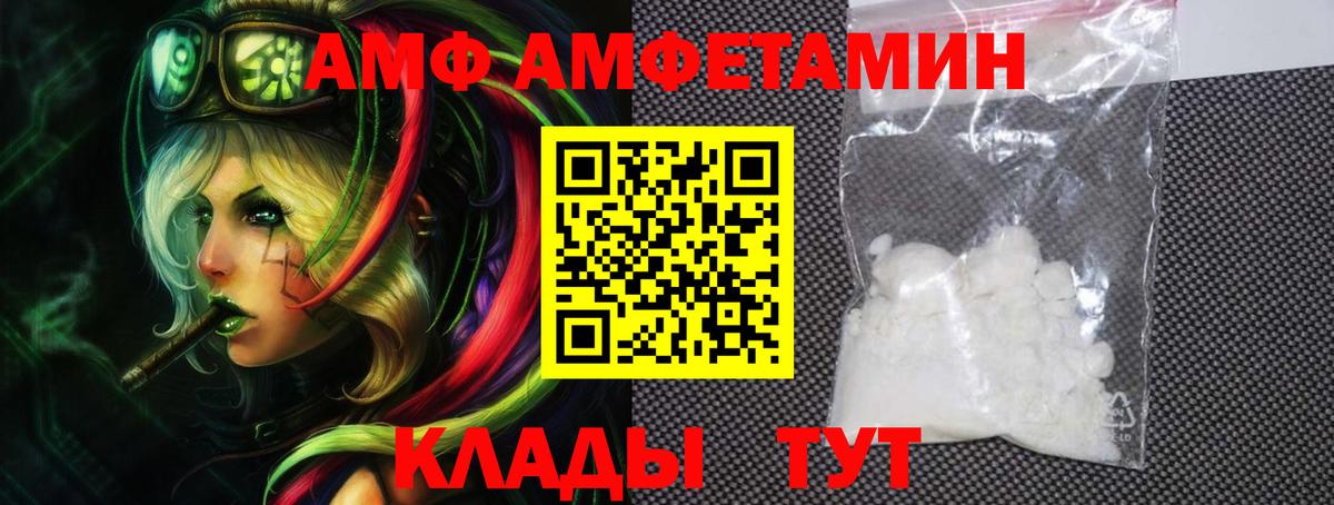 Amphetamine  АМФЕТАМИН Розовый  Вход с VPN  мега зеркало  Сланцы 