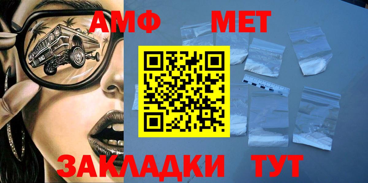 АМФ Premium Сланцы