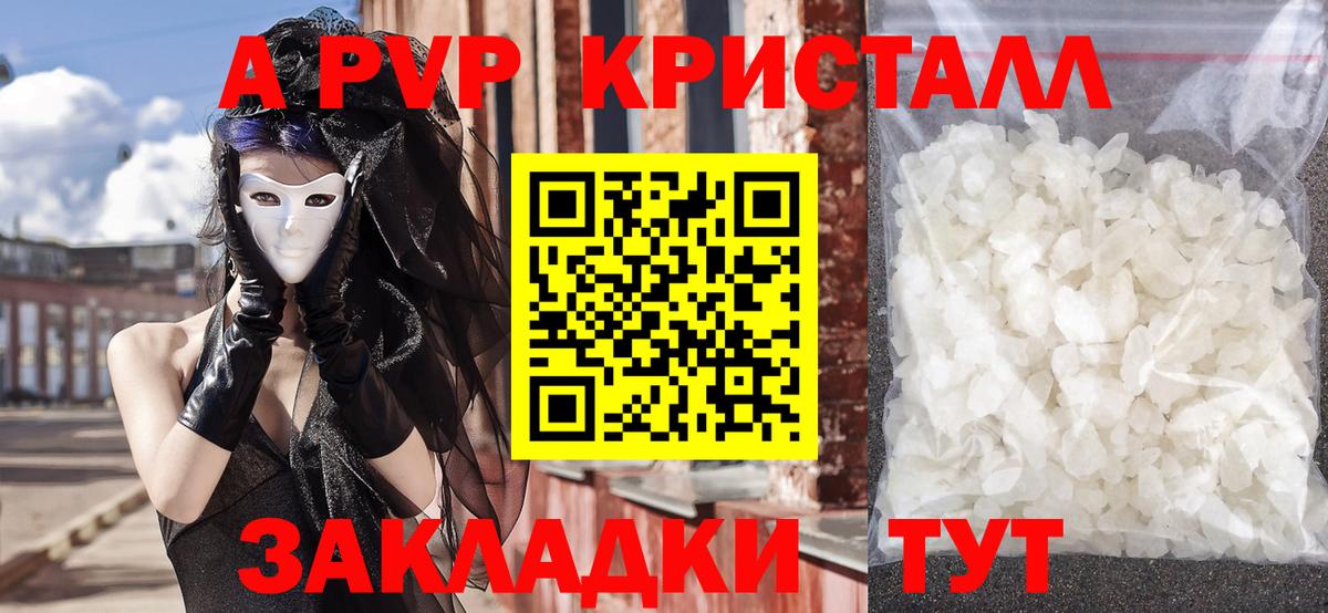 купить наркоту  Вход с VPN  Alpha PVP СК КРИС  Alpha PVP  Сланцы  Alpha PVP VHQ  A-PVP СК КРИС 