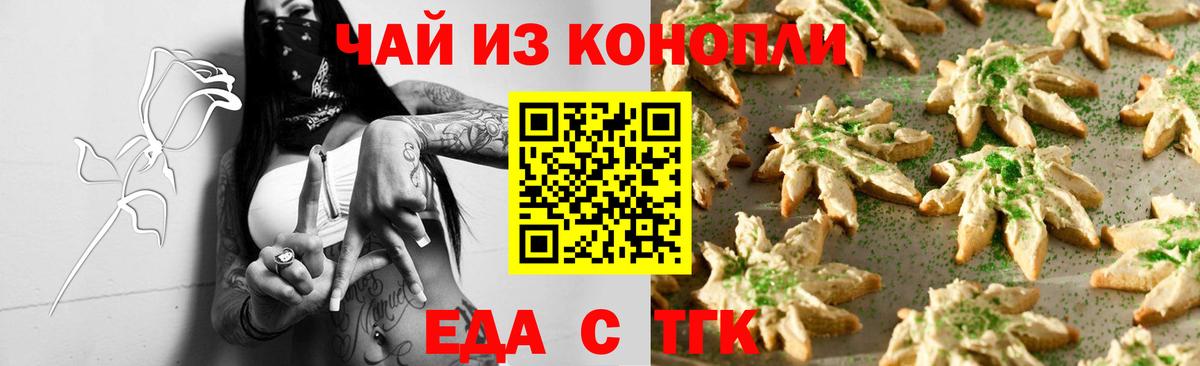 Сланцы  Еда ТГК конопля  Вход с VPN 