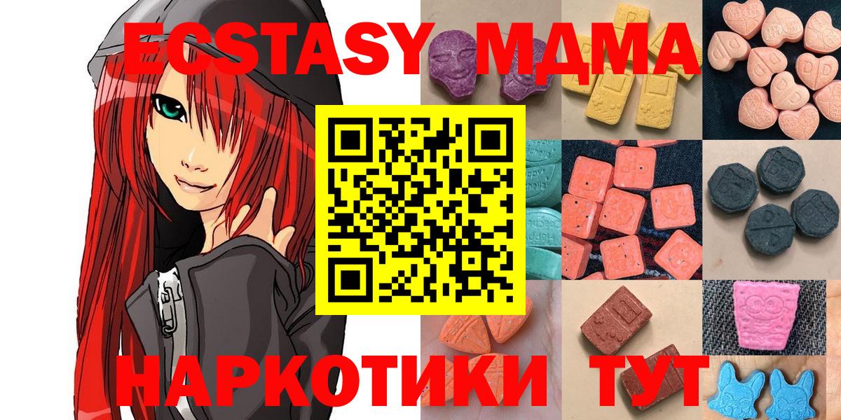 Сланцы  Экстази 280мг  Вход с VPN  Экстази  ЭКСТАЗИ 250 мг 