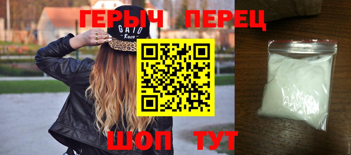 Сланцы  ГЕРОИН гречка  Вход с VPN 