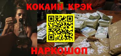 кокаин премиум Пушкино