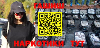 синтетический гашиш Пугачёв