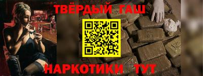 синтетический гашиш Пугачёв
