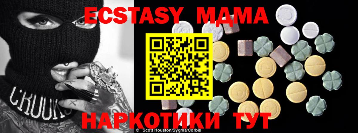 МДМА  MDMA Molly  MDMA Molly  Вход с VPN  Сланцы 