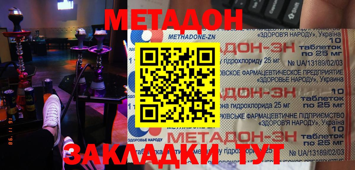 Сланцы  МЕТАДОН белоснежный  Вход с VPN 