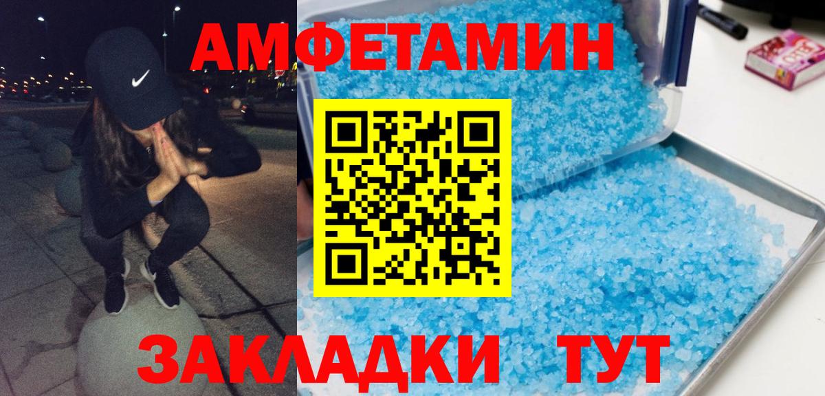 Первитин  Вход с VPN  Метамфетамин винт  Сланцы  Метамфетамин винт 