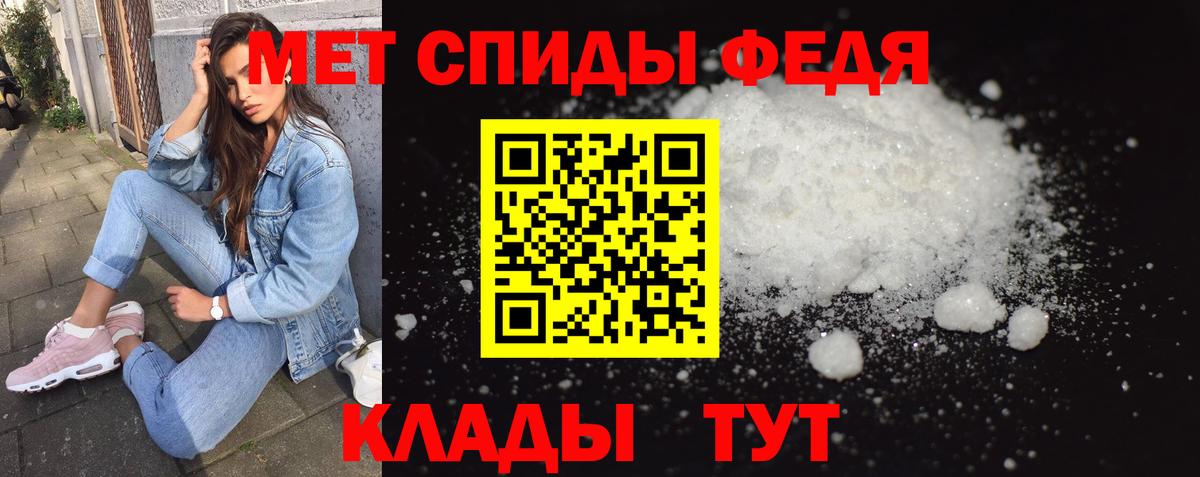 МЕТАМФЕТАМИН пудра Сланцы