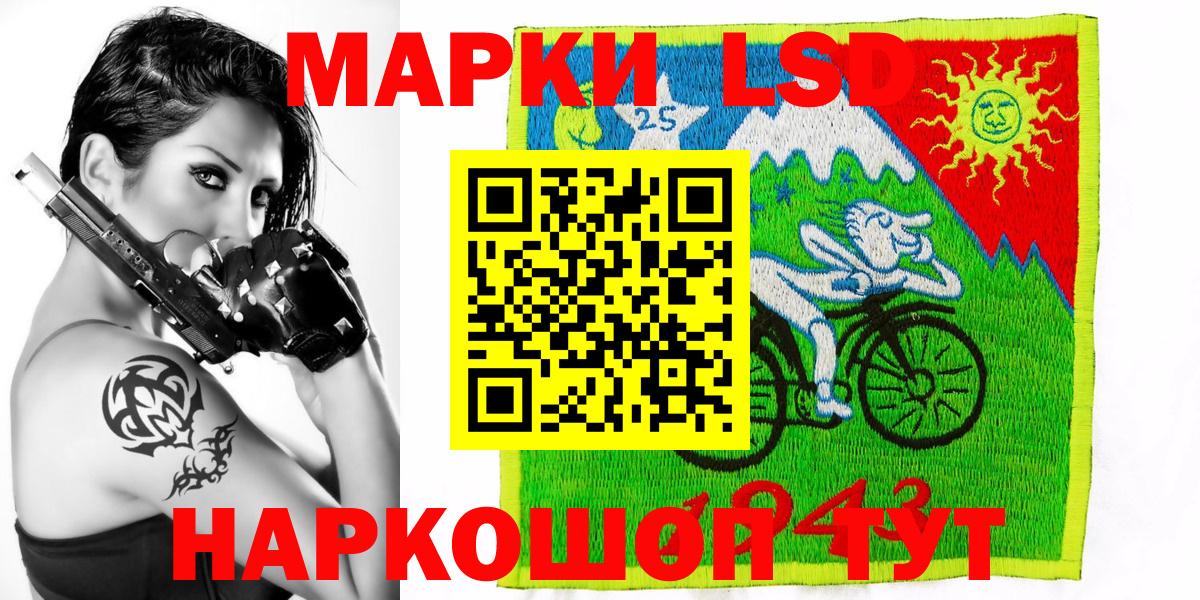 Марки NBOMe 1,8мг Сланцы