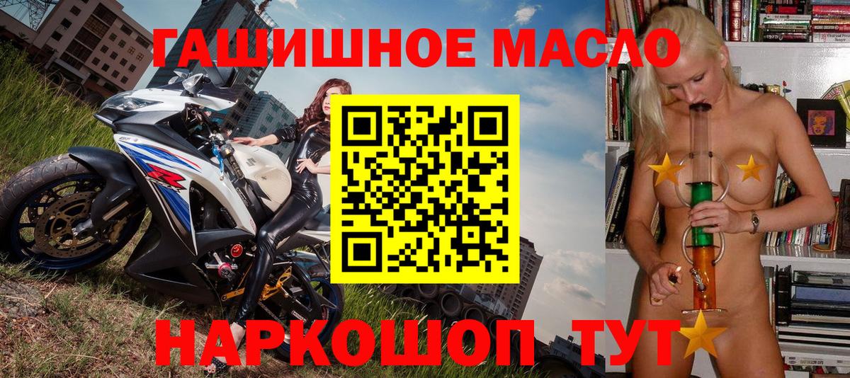 ТГК концентрат Сланцы