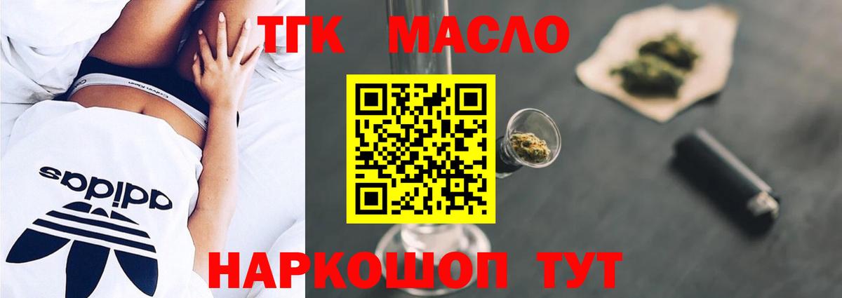 как найти   ТГК вейп  Вход с VPN  Сланцы 