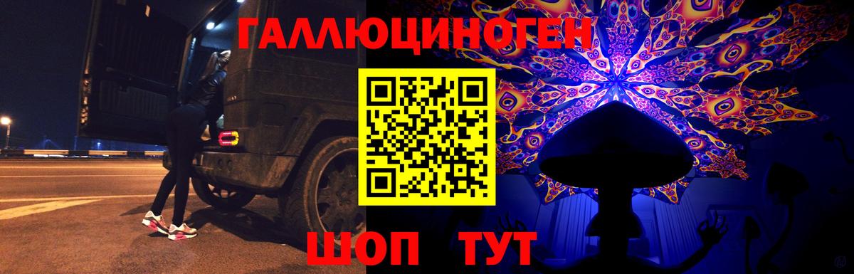 Сланцы  Галлюциногенные грибы ЛСД  Псилоцибиновые грибы GOLDEN TEACHER  Вход с VPN 