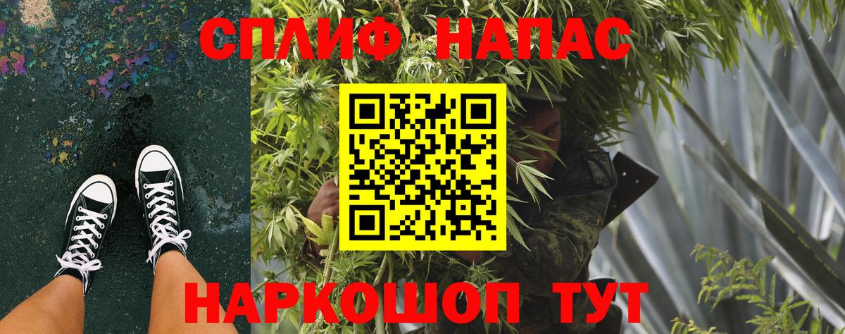 Бошки Шишки тримм Сланцы